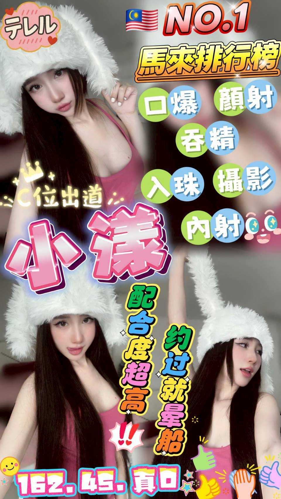 兼職 金門 迪亞 胸圍36D 身高166